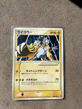 Pokemon card raikou for sale  HERTFORD