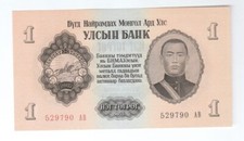 Mongolia rara banconota usato  Pompei
