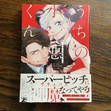 Yaoi manga うちの小悪魔� for sale  San Francisco