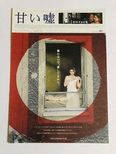 En Cara 1999 Clotilde Courau Christine Boisson Película Flyer Mini Póster Japón comprar usado  Enviando para Brazil
