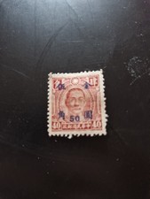 Rare china sun for sale  LOUGHBOROUGH