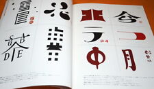 Livro de design de logotipo japonês Kanji Hiragana Katakana do Japão japonês #1108 comprar usado  Enviando para Brazil