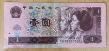 Billet banque chine d'occasion  Issy-les-Moulineaux