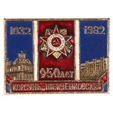 Distintivo unione sovietica usato  Spedire a Italy