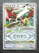 Pokemon cards arceus d'occasion  Expédié en Belgium