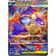 Mega Latias ex SAR 088/063 M1S Mega Symphonia - Karta Pokemon japońska MEGA na sprzedaż  Wysyłka do Poland