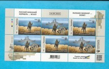 Ukraine 2022 mnh for sale  Southbridge