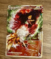 Legende japanese heartgold gebraucht kaufen  Schwanebeck