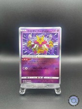 Radiant alakazam s11a d'occasion  Orleans-