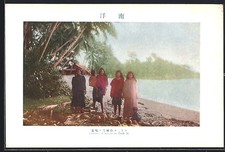 Ansichtskarte Truk-Atoll /Mikronesien, Costume of women  comprar usado  Enviando para Brazil