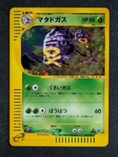 2001 Pokemon WEEZING 101/128 Pacote de Expansão Base 1ª Edição Holo | Japonês comprar usado  Enviando para Brazil