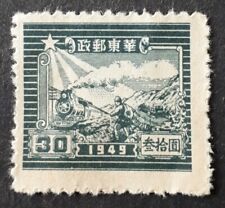 SELO PR CHINA 1949, TREM A VAPOR E CORREDOR, PERFEITO ESTADO SEM CHICLETE, 30,00 comprar usado  Enviando para Brazil