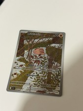 Carte pokémon marcacrin d'occasion Carte pokémon marcacrin d'occasion  Thiberville