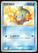 Mudkip 001 015 for sale  NEWTON AYCLIFFE