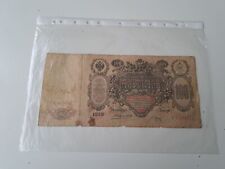 100 rubli 1910 usato  Caselle Torinese