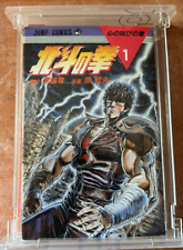Rare 1984 print usato  Roma
