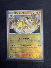 Carte pokémon sv8a d'occasion  Vienne