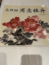 How to Draw a Freehand Peony - Chinese Edition - 1991 - VG comprar usado  Enviando para Brazil