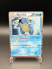 Blastoise pokemon japanese d'occasion  Orleans-