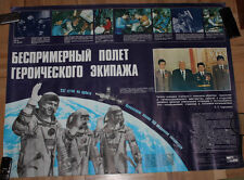 Usado,  1984 propaganda da URSS grande pôster soviético Salyut 7 cosmos espacial comprar usado  Enviando para Brazil
