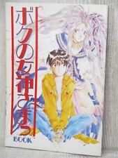 Goddess anime art d'occasion  Expédié en Belgium
