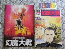 Genma taisen harmagedon for sale  Minneapolis