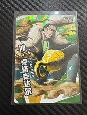 Sir crocodile opab02 usato  Limbiate