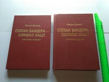 1996 Stepan Bandera - a symbol,History of Ukraine,documentary book,about OUN UPA comprar usado  Enviando para Brazil