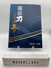 Bizen Katana Japanese Sword Okayama Prefectural Museum Official Catalog Book comprar usado  Enviando para Brazil