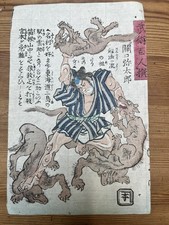 Estampe japonaise xixème d'occasion  Rouen-