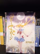 Sailor moon perfect gebraucht kaufen  Leipzig