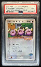 2005 japanese promo d'occasion  Expédié en Belgium
