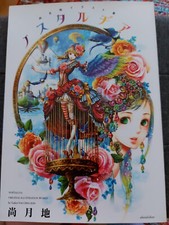 Tsukiji nao artbook gebraucht kaufen  Köln