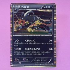 Usado, Houndoom 047/076 Bw9: Megalo Cannon Holo (Japonês) comprar usado  Enviando para Brazil