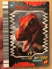 Dinosaur king mcdonald for sale  HARROW