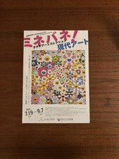 Takashi murakami mononoke gebraucht kaufen Takashi murakami mononoke gebraucht kaufen  Frankfurt am Main