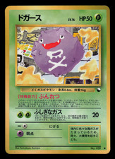 LP - Pokemon Japanese Vending Series 2 (Vermelho) Koffing No. 109 brilhante comprar usado LP - Pokemon Japanese Vending Series 2 (Vermelho) Koffing No. 109 brilhante comprar usado  Enviando para Brazil