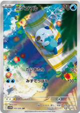 Cartão Pokemon Oshawott AR 102/086 arte rara brilho branco sv11W Japão, usado comprar usado  Enviando para Brazil