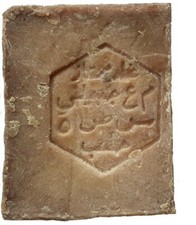 Aleppo ghar soap for sale  SHEFFIELD