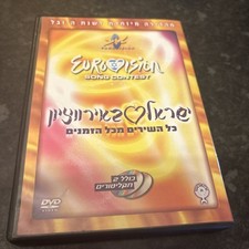 Eurovision esc israel for sale  BLACKPOOL