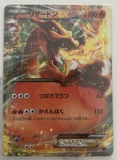 Japanese pokemon charizard d'occasion  Saint-Maurice
