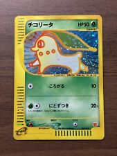 Usado, Cartão promocional Chikorita 003/018 Pokemon E Series McDonald's holográfico 170 comprar usado  Enviando para Brazil