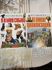 Set russian books for sale  Brooklyn