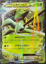 Pokemon single cards gebraucht kaufen  Hamburg