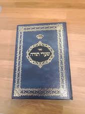 Sefer sharaei torah for sale  Brooklyn