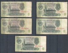 Russia 1961 rubles d'occasion  Cap-d'Ail