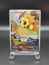 Joltik sv3a raging d'occasion  Orleans-