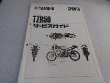 Yamaha tzr50 service d'occasion  Expédié en Belgium