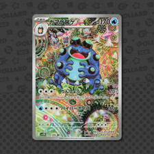 Seismitoad 109 086 usato  Castellanza