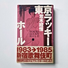 Tokyo lucky hole d'occasion  France